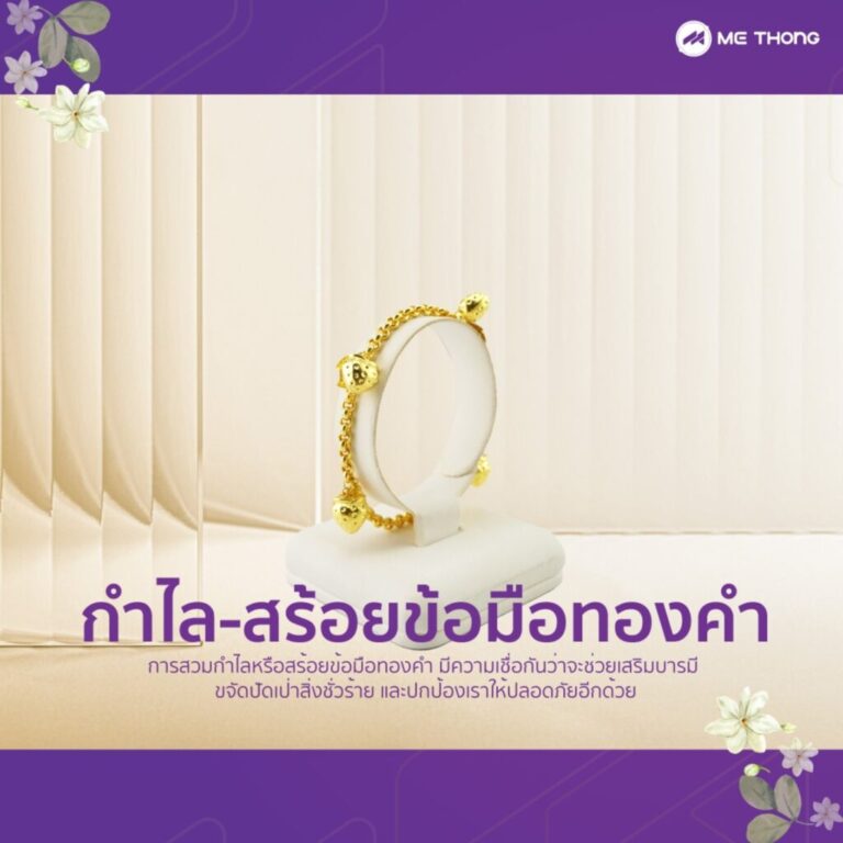 มีทอง