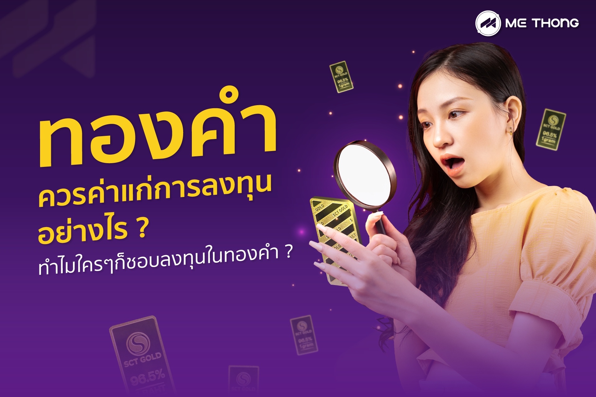 ทองคำ