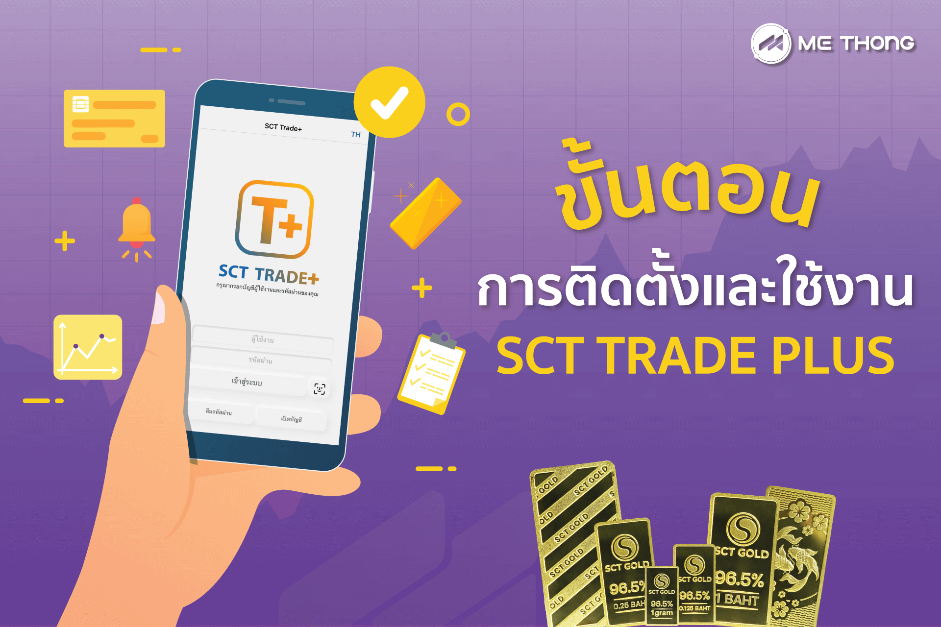 เทรดทองยังไง