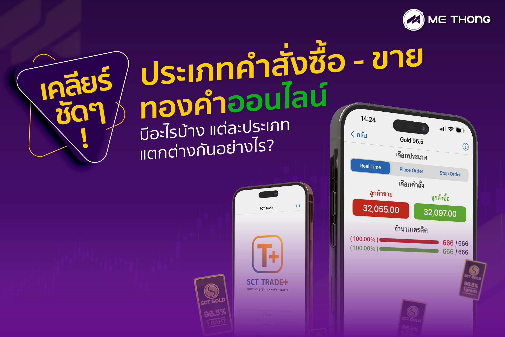 ทองคำออนไลน์