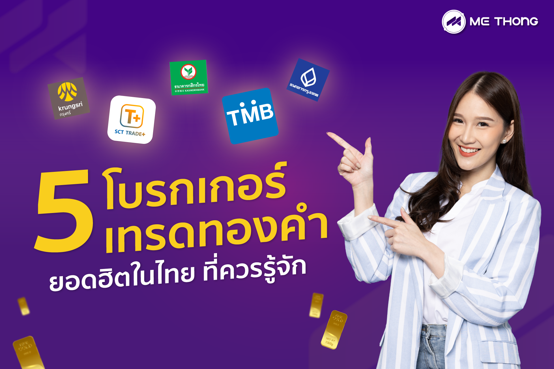 เทรดทอง