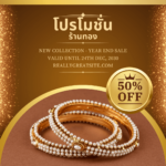 เก็บทองยังไงให้ปลอดภัย