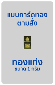 1 กรัม card-MadeToOrder-2