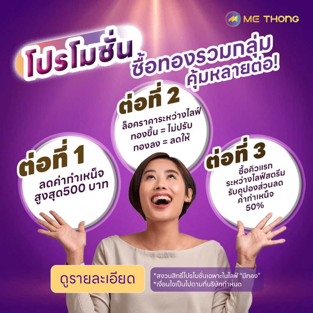 โปรโมชั่น-มีปุ่ม-แนวตั้ง