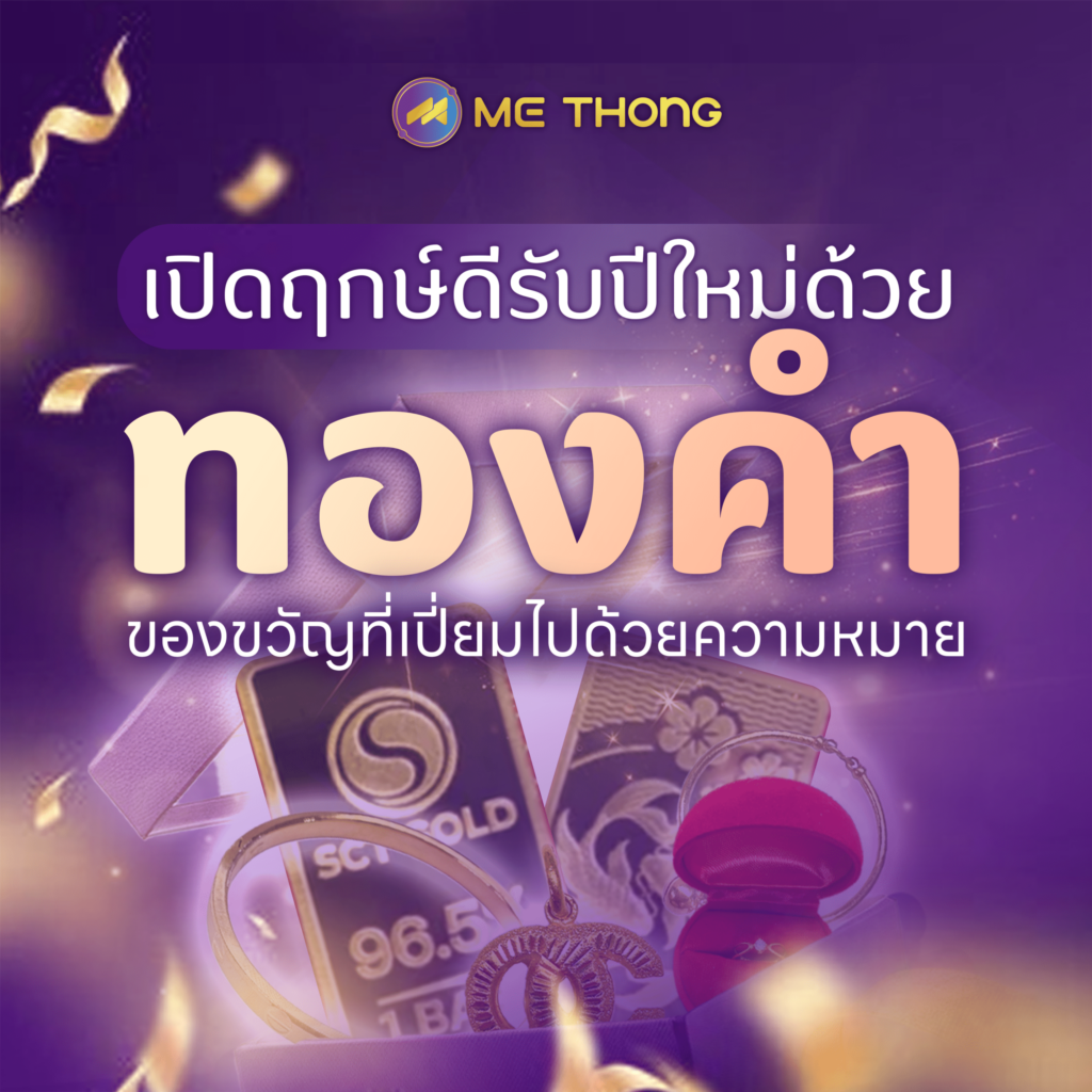 ปีใหม่-แนวตั้ง@3x.png