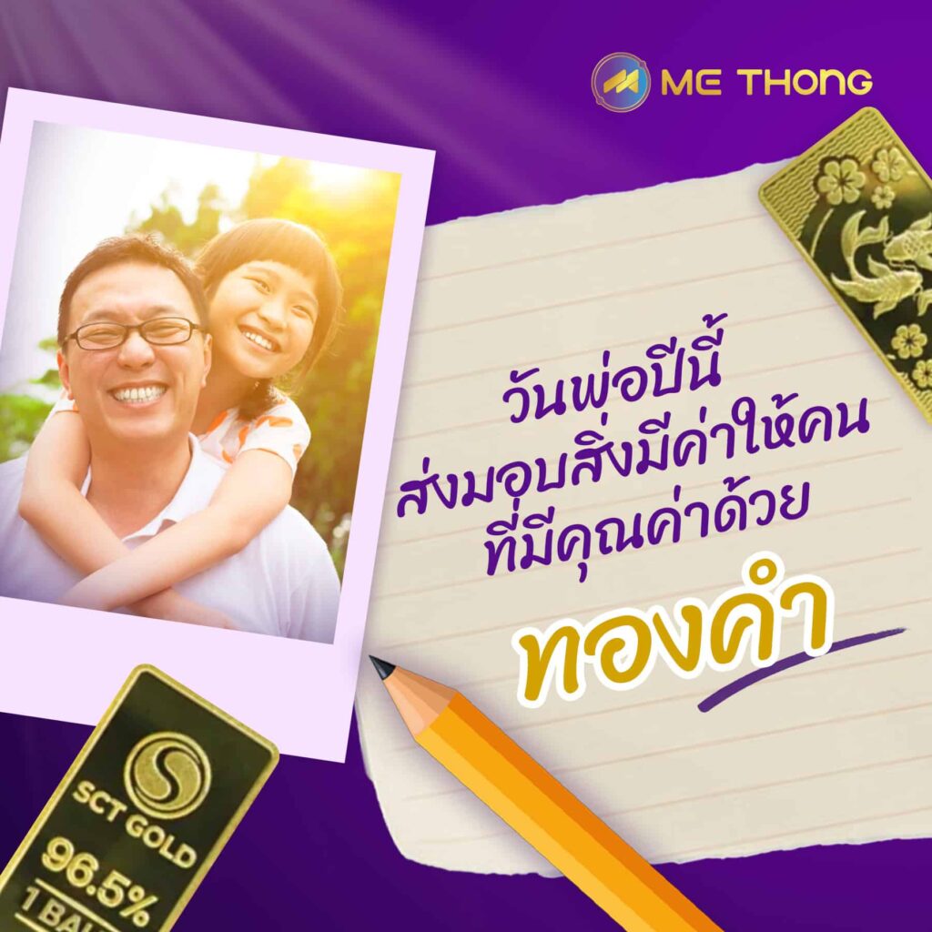 วันพ่อ-แนวตั้ง@1.5x.jpg