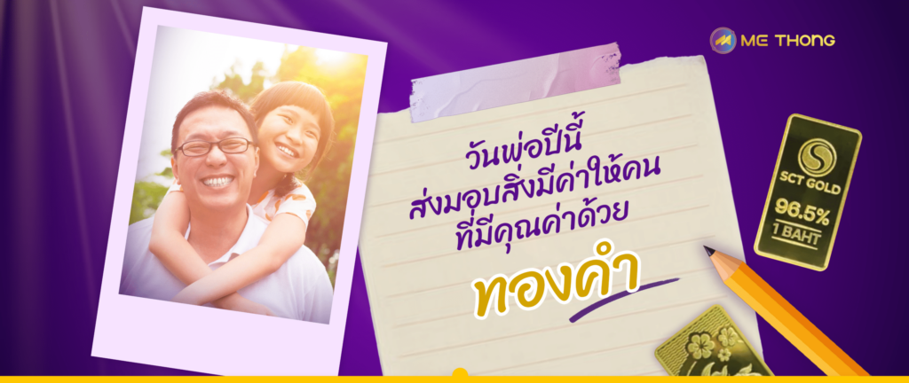 วันพ่อ@2x.png