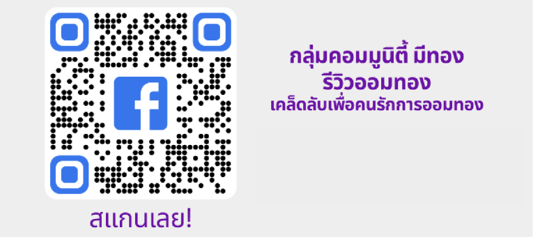 Asset 35มีทองสั่ง4