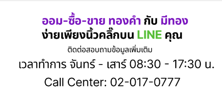 Asset 36มีทองสั่ง4