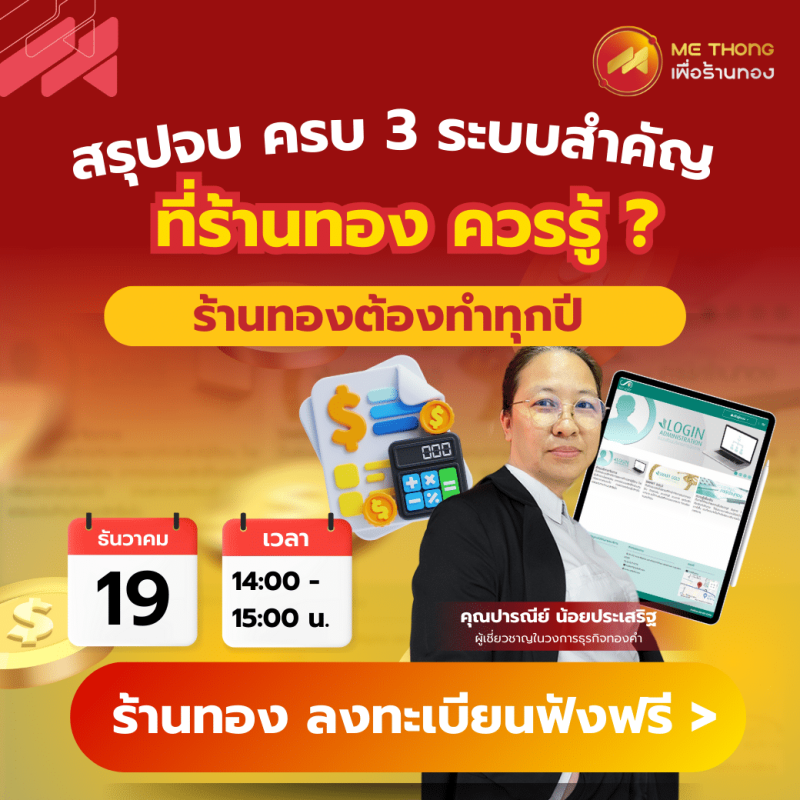 Event Online 19 ธ.ค.67