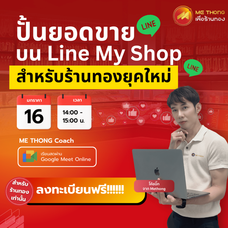 สำเนาของ (Mobile) Banner Event
