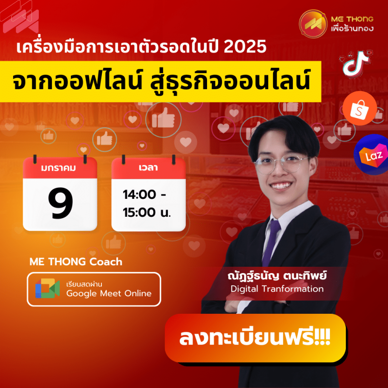สำเนาของ (Mobile) Banner Event