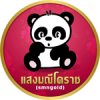 แสงมณีโคราช_150x150